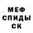 Первитин кристалл YT Vladfan
