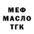 Кодеиновый сироп Lean Purple Drank MetallHeadMike