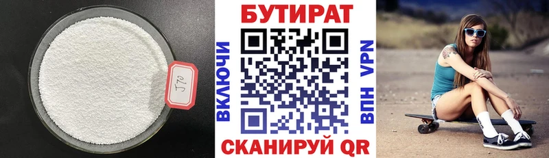БУТИРАТ вода  гидра вход  Староминская  купить  сайты 