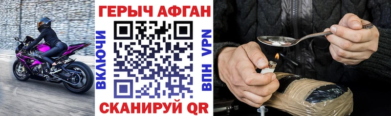 Героин Афган  Староминская 