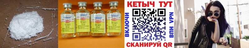 КЕТАМИН ketamine  Староминская 