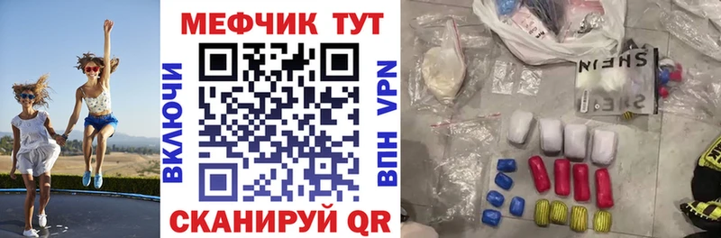 МЯУ-МЯУ кристаллы  Староминская 